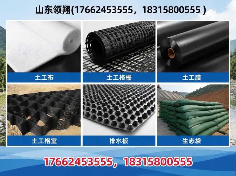 东方山东领翔新材料展示图