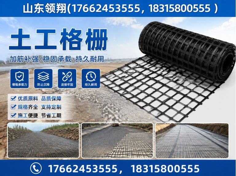 东方土工材料展示图